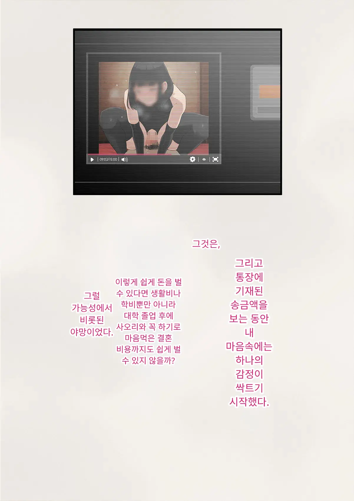 Tomo Ochi 2 ~Kekkon O Chikatta Kanojo O Netorareta Ageku Mesu Ochi Saserareta Ore No Matsuro~ | 토모오치 2 ~ 결혼을 맹세한 그녀를 빼앗긴 끝에 암컷 타락 하게 된 나의 말로~